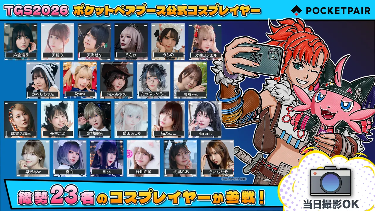 Official Tokyo Game Show 2026 Pocketpair cosplay line-up featuring Palworld characters
