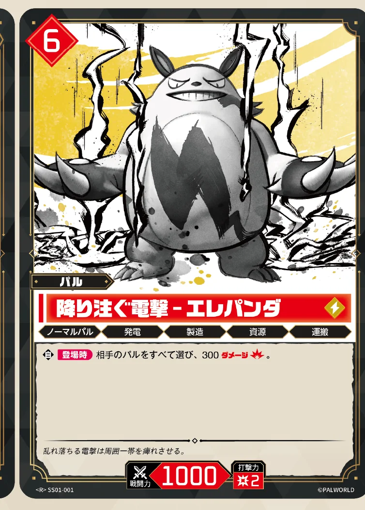 Raining Lightning – Grizzbolt SS01-001 base card