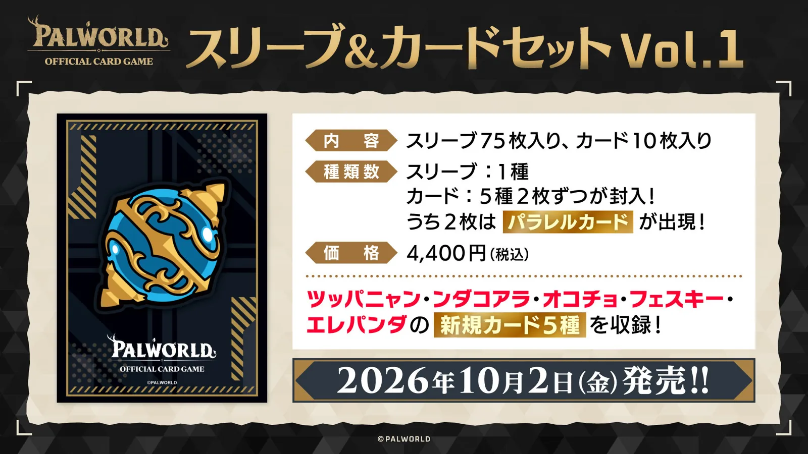 Palworld OFFICIAL CARD GAME Sleeve & Card Set Vol.1 official product visual